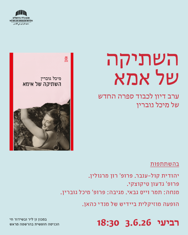 השתיקה של אמא פרסום